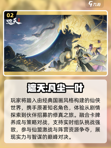 🔥2025最燃回合制MMO手游TOP榜💥截图3