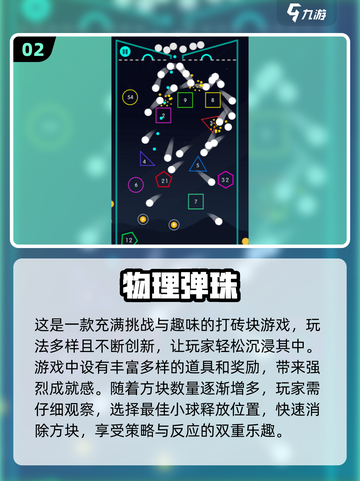 2024超🔥耐玩的弹珠消除游戏推荐🎉截图3