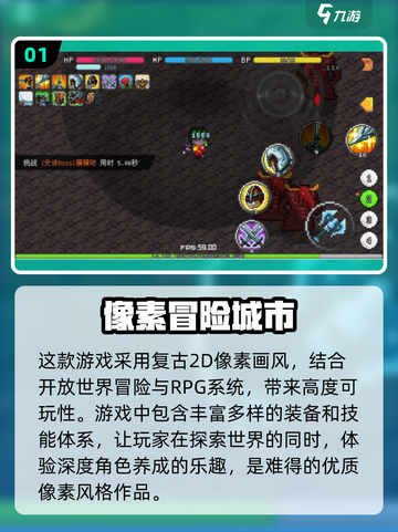 2022必玩🔥2D像素游戏推荐！🎮截图2