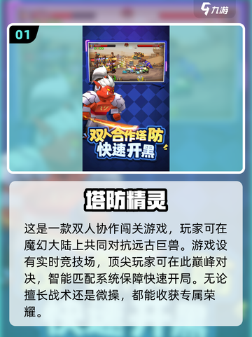 🔥2025年必玩！和《王者对决》一样爽的 games 集合✨截图2