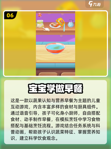 🔥2025最火儿童学习游戏合集💥玩中学超有趣！🎮📚截图7