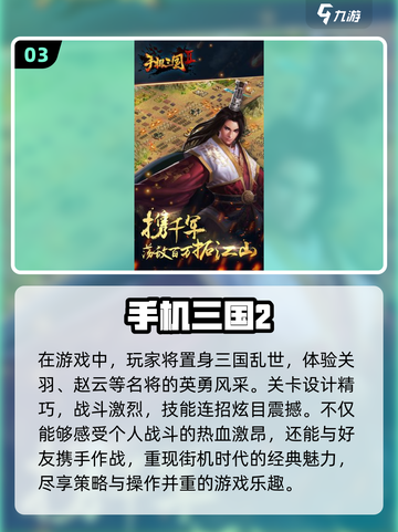 🔥2024必玩放置三国游戏大盘点！👇截图4