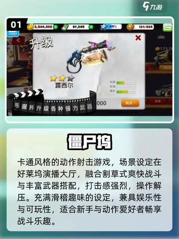 💥童年神作回归！Q版射击燃爆2025🔥截图2