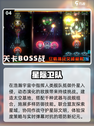 🔥2025最燃星际手游💥银河护卫队出击！🚀截图5