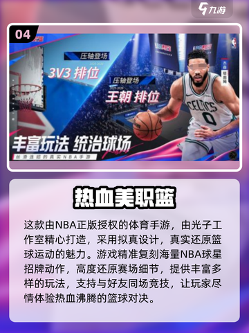 🔥2025手游推荐｜高人气新游速览✨截图5