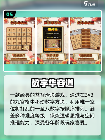 🔥免费数学游戏大放送！🧩玩到停不下来截图6