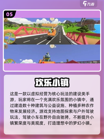 2025超解压休闲手游推荐！🎮轻松好玩到停不下来截图6