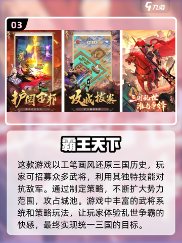🔥十几年前经典三国回合制游戏推荐🎮截图4