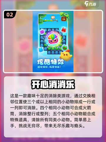 🔥2024超耐玩手机单机游戏合集🎉截图3