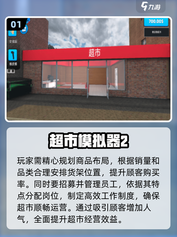 🔥2025超火经营模拟游戏TOP榜💥🎮截图2