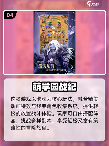 🔥00后必玩！2025最火游戏合集💥🎮截图5