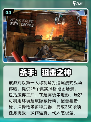 🔥2025最耐玩杀手手游TOP榜来了！🎮截图5