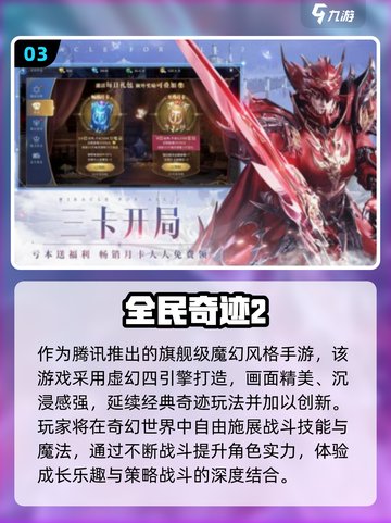 🔥2025最火QQ手游免费榜！🎮截图4