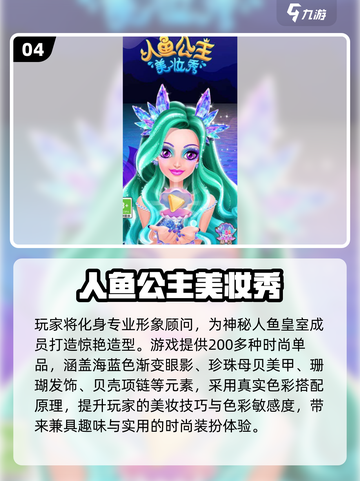 👑小公主苏菲亚游戏合集2025🔥超好玩推荐！👑截图5