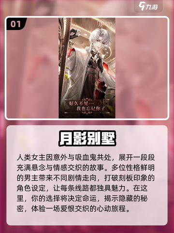 2024必玩少女游戏🔥女性向游戏盘点来袭！✨截图2
