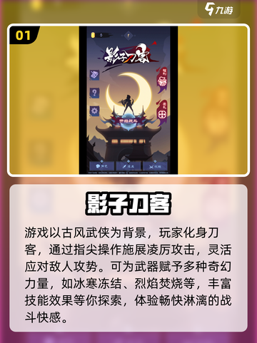 🔥2025热门单机武侠手游推荐✨截图2