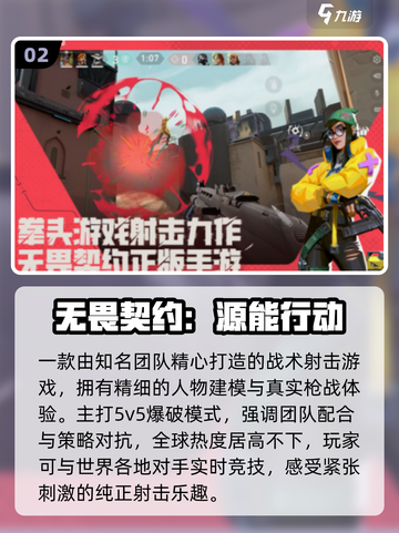 🔥2025枪战手游TOP榜💥截图3
