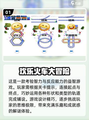 🔥2023超好玩火车模拟游戏推荐🚂截图2