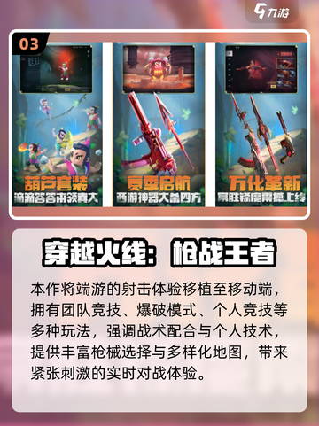 🔥2025男人必玩小游戏TOP榜💥🎮截图4