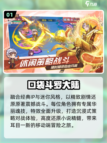 🔥2025最火手游TOP10来袭！🎮截图2