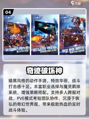 🔥2025最火复古奇迹手游TOP榜💥截图5