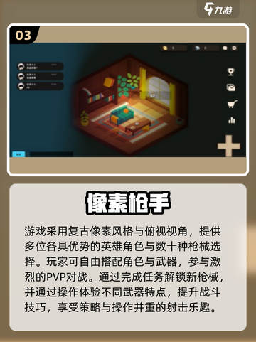🎮2025超火俯视射击手游下载TOP榜🔥截图4