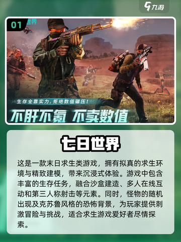 🔥2025年必玩！手机生存游戏排行榜🌟截图2
