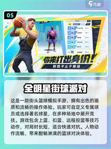 🔥2024必玩！超有趣棒球游戏推荐🎉截图6
