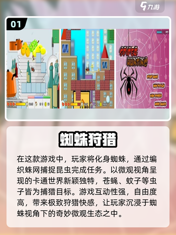 🔥2025最受欢迎虫吃虫游戏下载推荐✨截图2