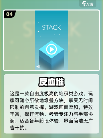 🔥2025超耐玩反应训练小游戏推荐！🎮截图5