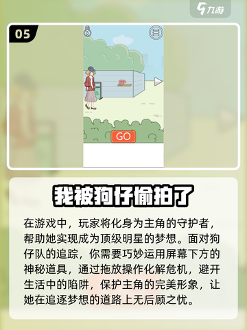 2024女生必备🔥休闲游戏排行榜✨截图6
