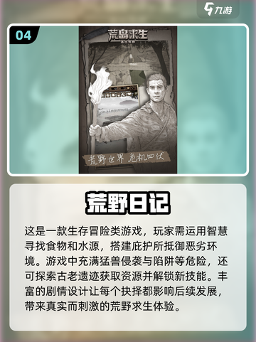 🔥2024必玩！超耐打的生存手游合集🎉截图5
