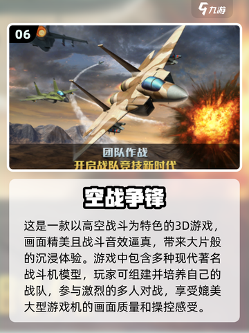 🔥2024必玩！经典飞机战争游戏排行榜✈截图7