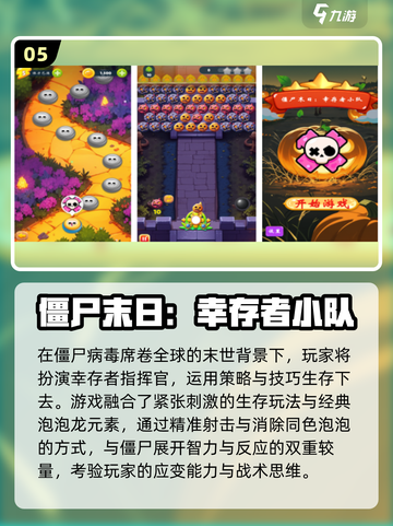 🔥末日生存手游TOP榜2025💥截图6