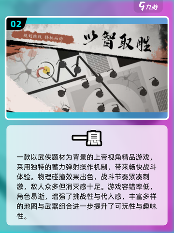 🔥2025必玩武侠RPG单机游戏TOP榜✨截图3
