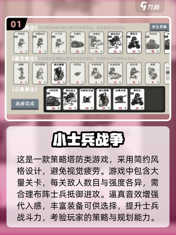 🔥2025必玩单机战争游戏下载推荐💥截图2
