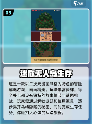 🔥2025必玩！超有趣安卓荒岛生存手游推荐🎉截图4