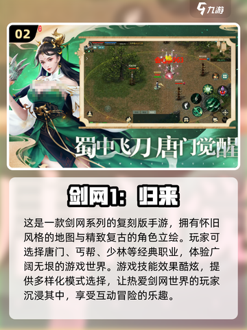 🔥西山居免费游戏大全2025，这些必玩🔥截图3