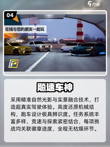 🔥2025飙车神作TOP5，爽到飞起！🚗💥截图5
