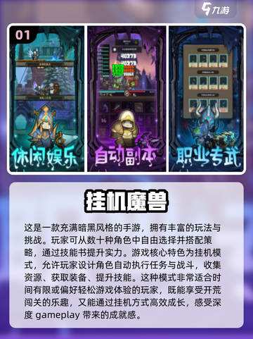 🔥2024必玩！暗黑类挂机手游盘点🔥截图2