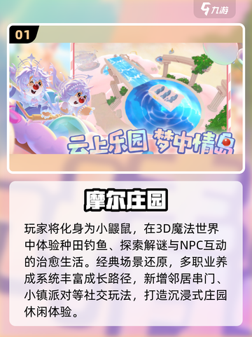 🔥淘米TOP5神作曝光！🎮截图2