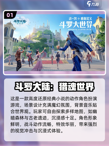 🔥7月手游上线啦！速看2025最新推荐榜单🎮截图2