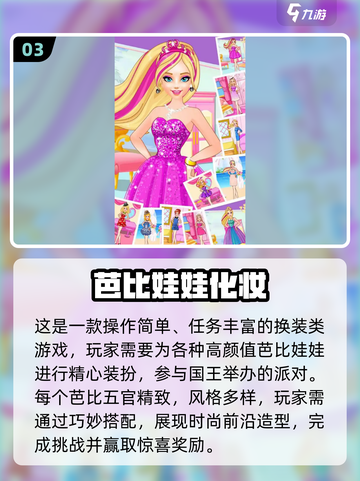 💄2025最火化妆手游推荐！秒变美妆达人💄截图4