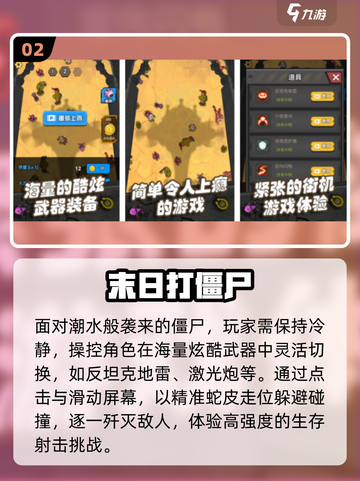 🔥4人联机打僵尸手游Top5！ Zombies必玩💥截图3