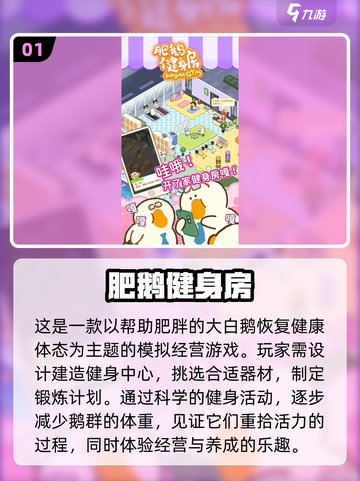 2024必玩🔥单机经营类游戏合集🎉截图2