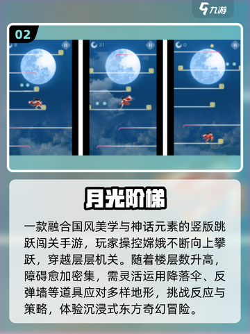 🌙2025最火月光手游TOP榜🔥截图3