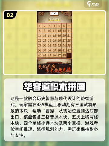 2025最🔥儿童益智游戏📚，玩乐中成长！🎉截图3