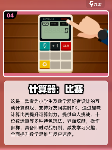 🔥2025超耐玩数学手游推荐，烧脑又上瘾！🧮🎮截图5
