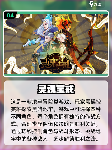 2023必玩🔥联机手游大全🎉下载链接截图5