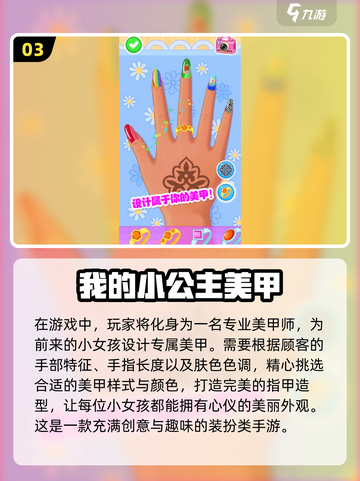 2024年超🔥女生游戏推荐，好玩到停不下来！🎮✨截图4